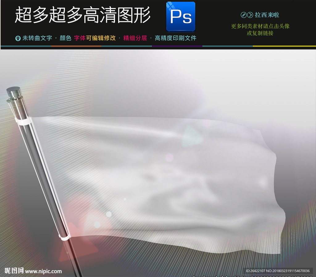 精美立式道旗噴繪布展示架PS