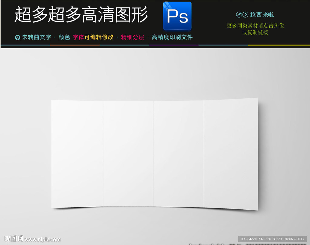 高檔精品手持信封樣機圖片