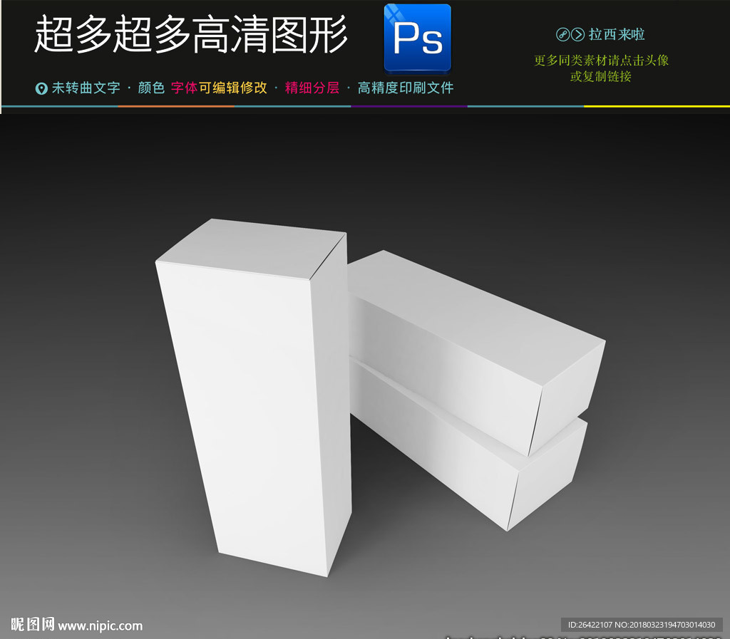 長方形盒子包裝樣機圖片