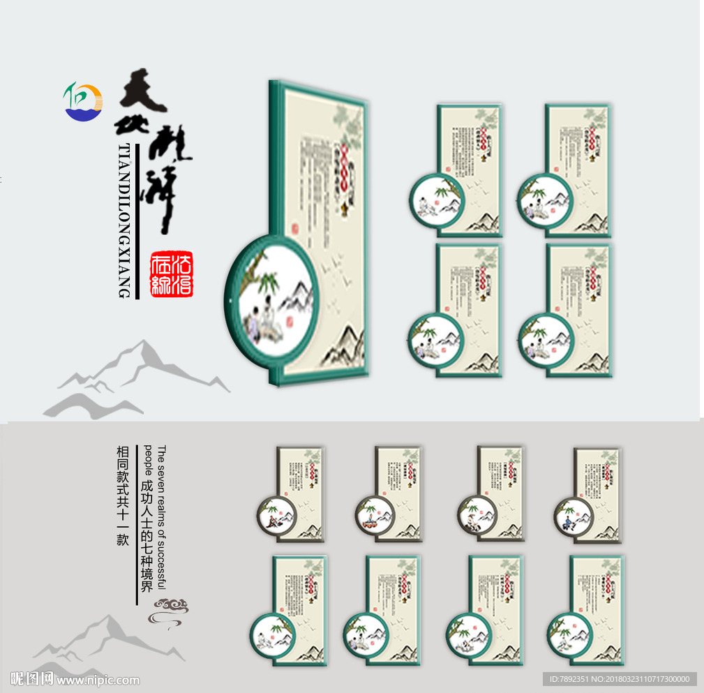 成功人士的七種境界