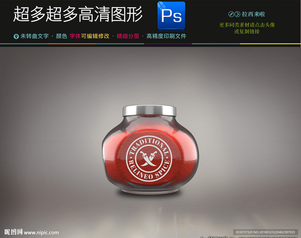 VI樣機瓶子圖片