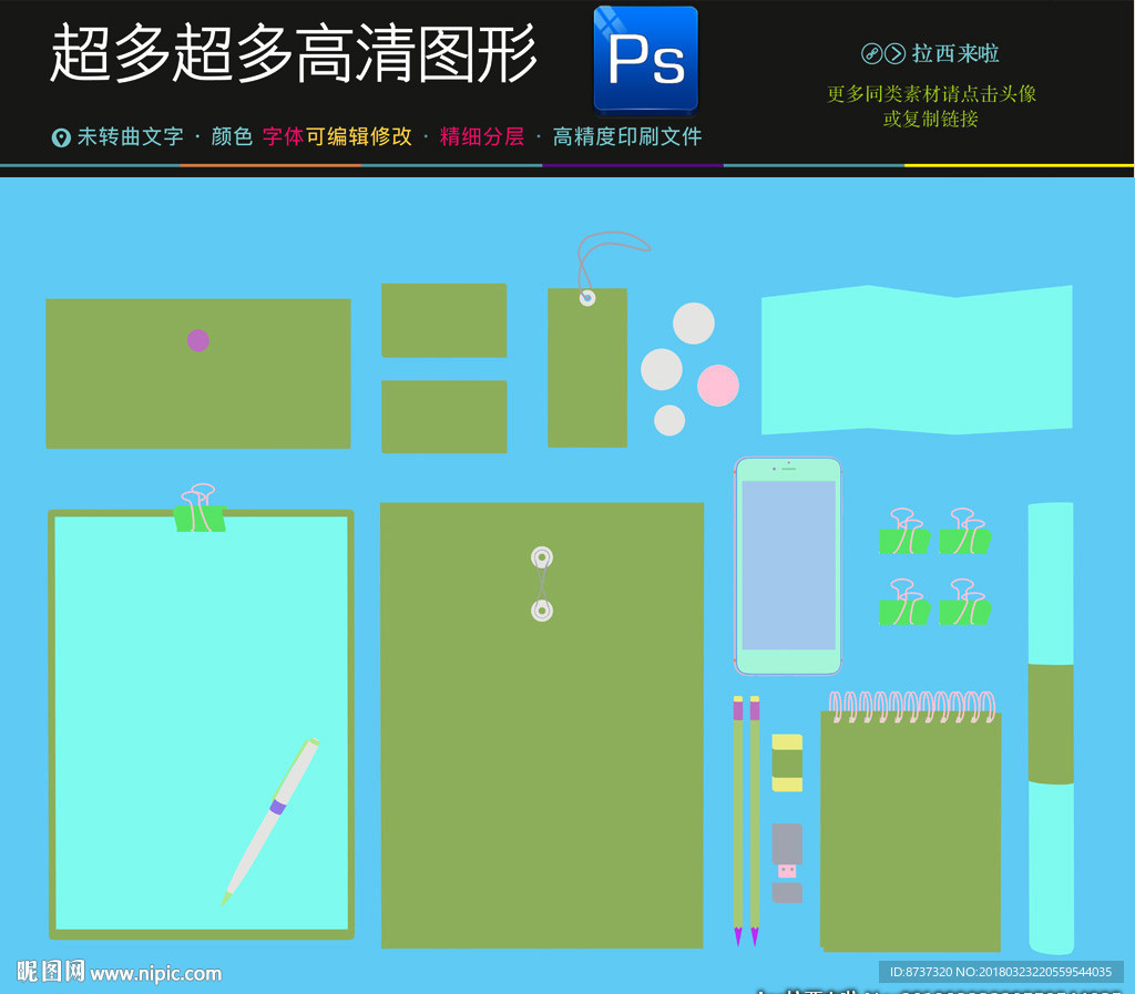 高檔通用完整VI樣機圖片