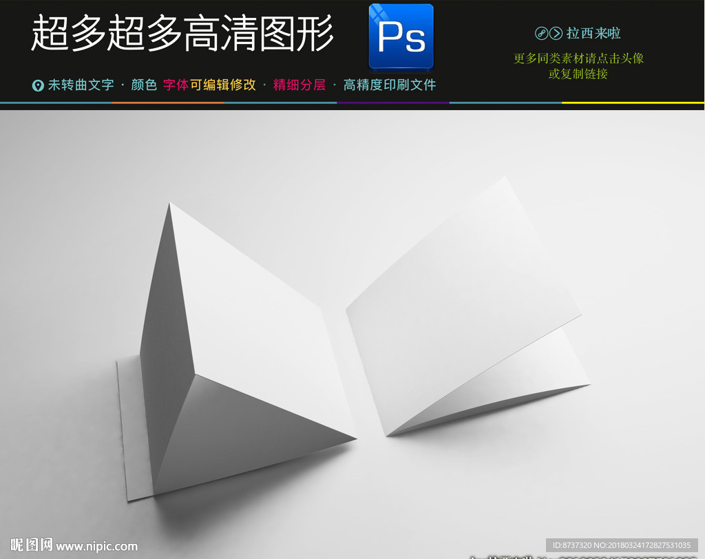 雙拉頁畫冊樣機貼圖圖片