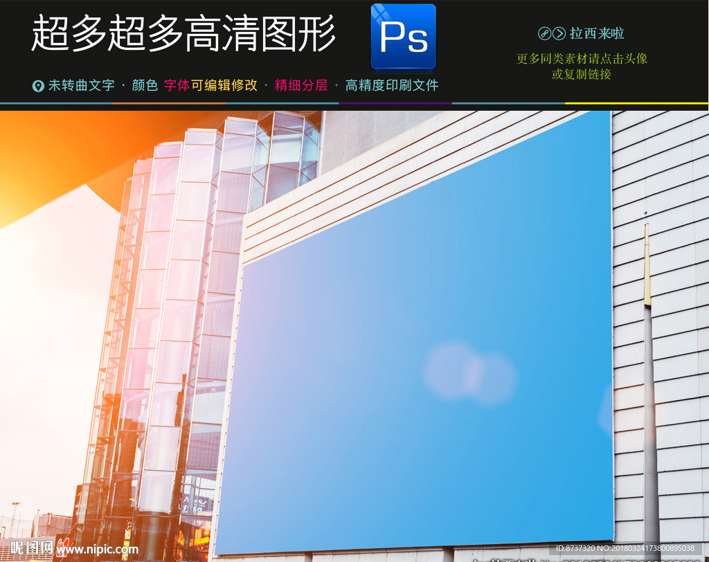 白領(lǐng)便利店廣告牌樣機一鍵貼圖