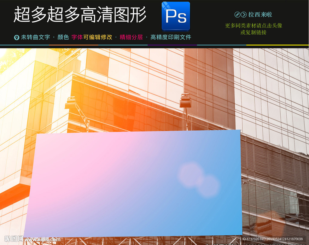 寫字樓廣告牌樣機(jī)圖片