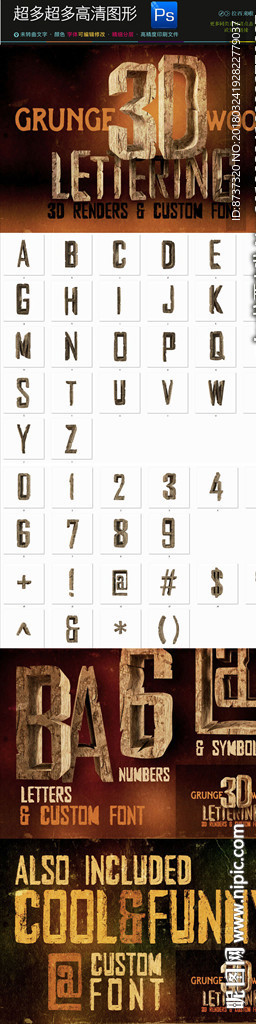 金屬中字立體感標(biāo)題立體PNG