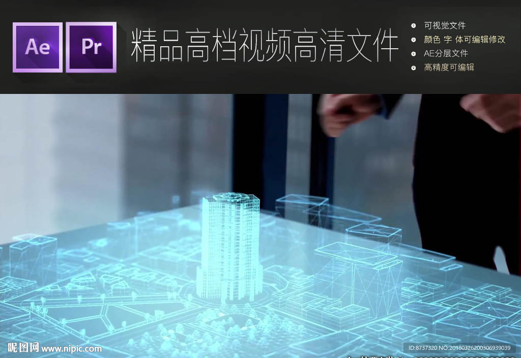 致敬科學(xué)家 未來智能生活視頻