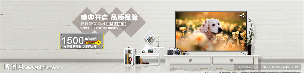 電視banner