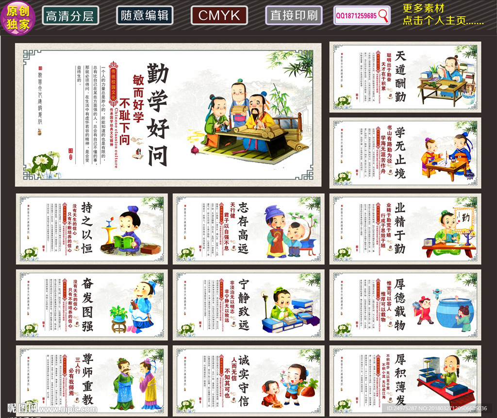 德育教育图片