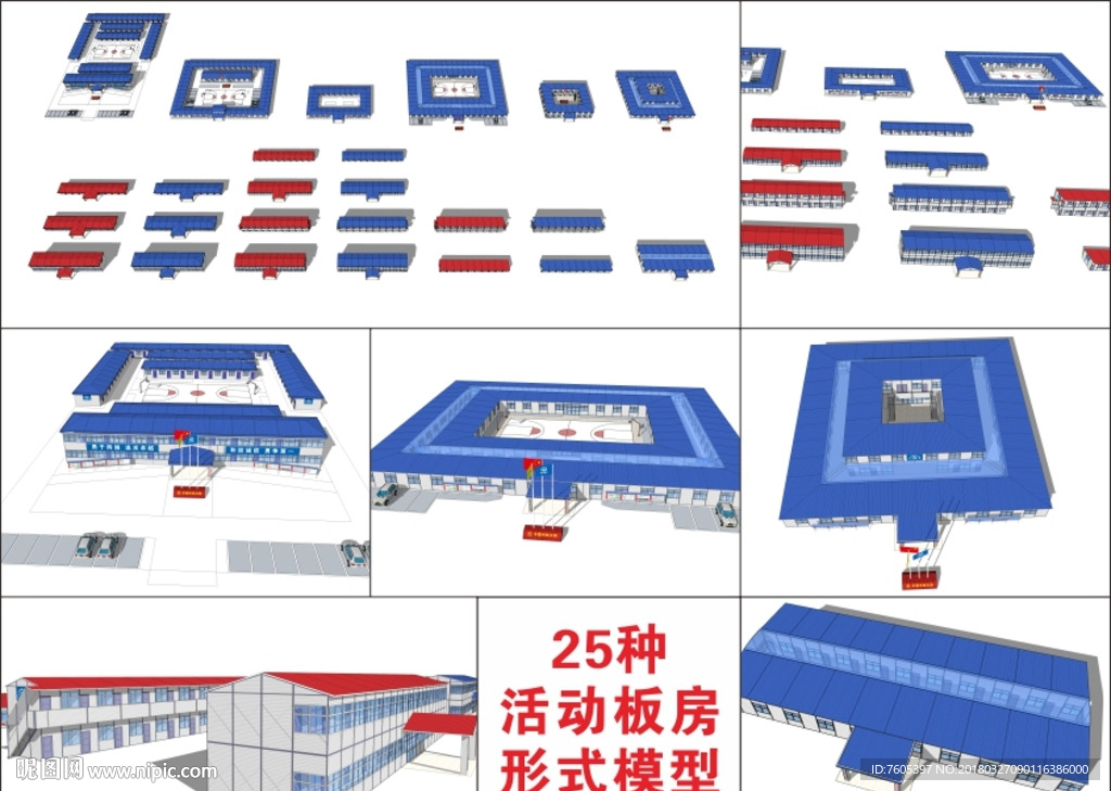 中鐵建工地現(xiàn)場組合活動(dòng)板房住房