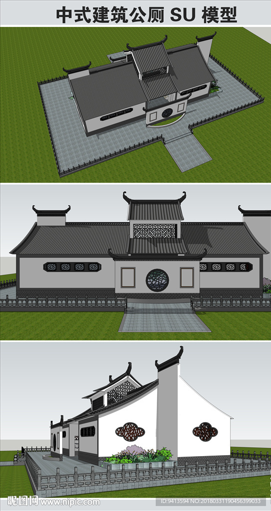 中式建筑公厕SU模型