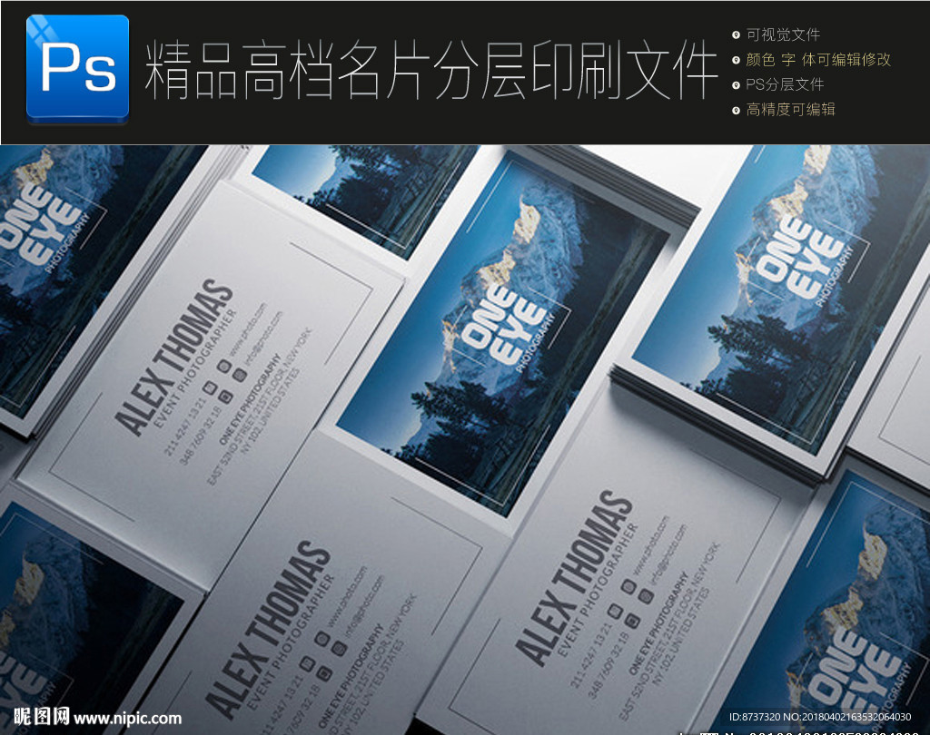 風景旅游名片PSD圖片
