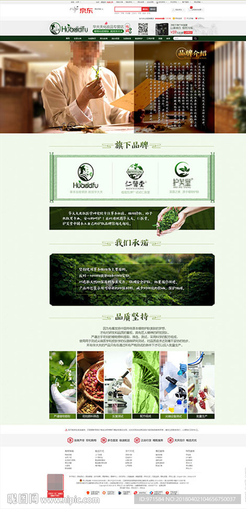 化妝品-品牌介紹