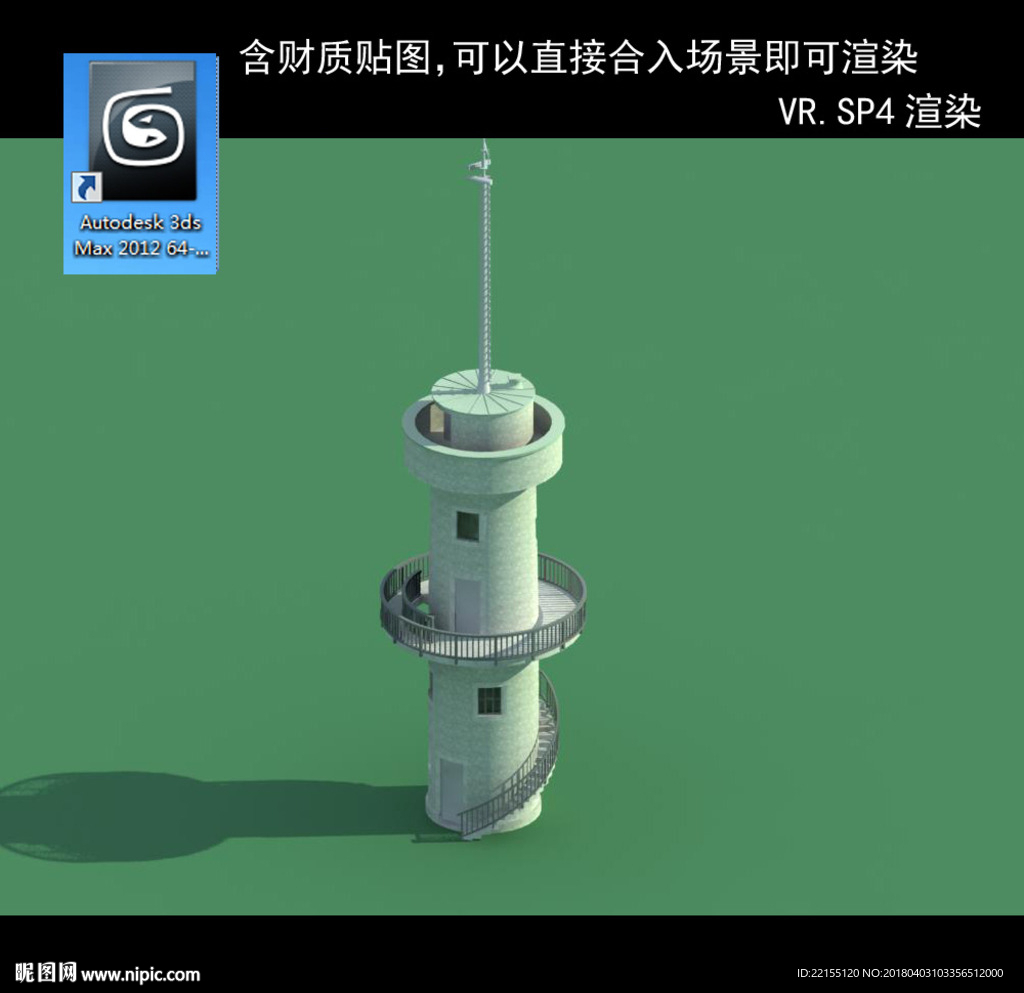 地標(biāo)建筑 歐式鐘樓