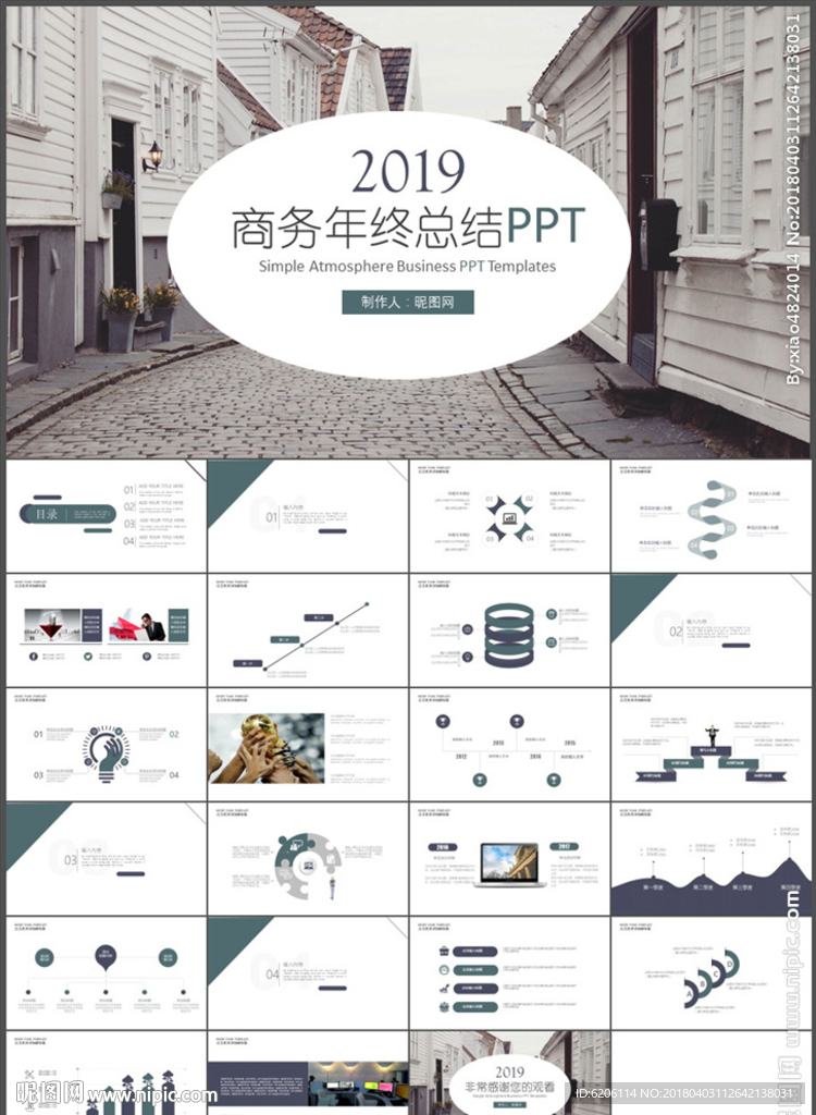 商務(wù)年中總結(jié)PPT