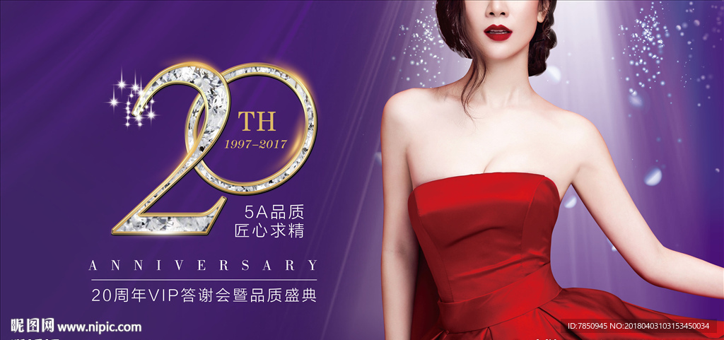 大型整形醫院20周年戶外廣告