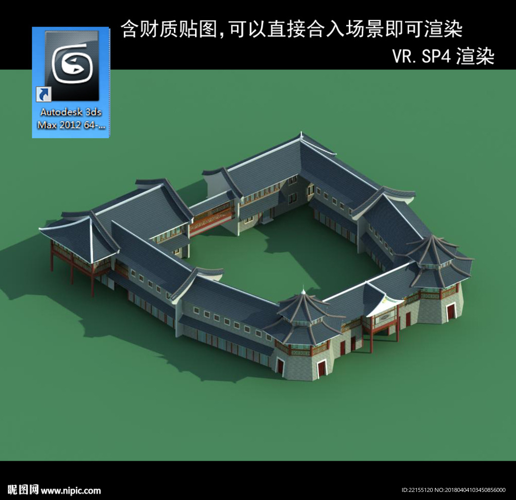中式建筑 中式多層