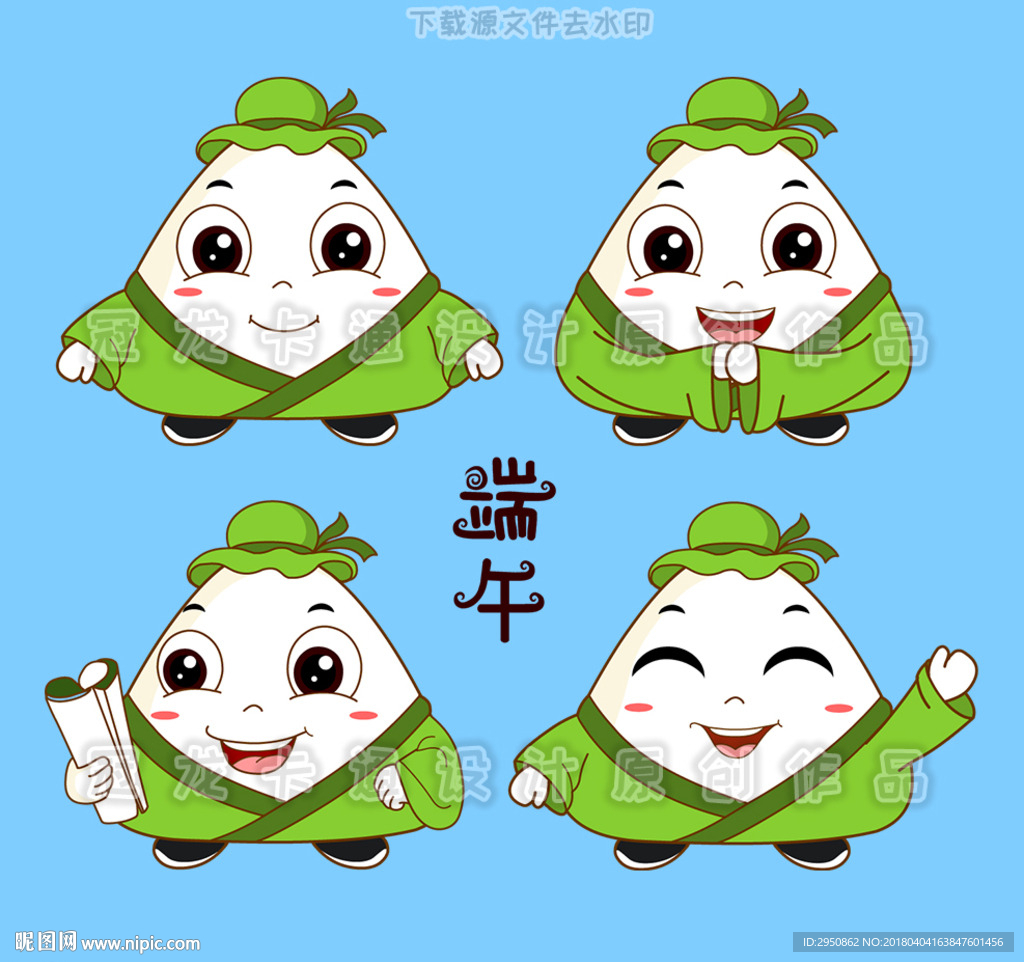 端午節(jié)粽子書生綠色版