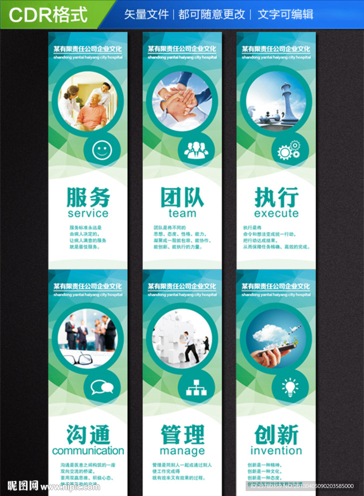 企業(yè)文化
