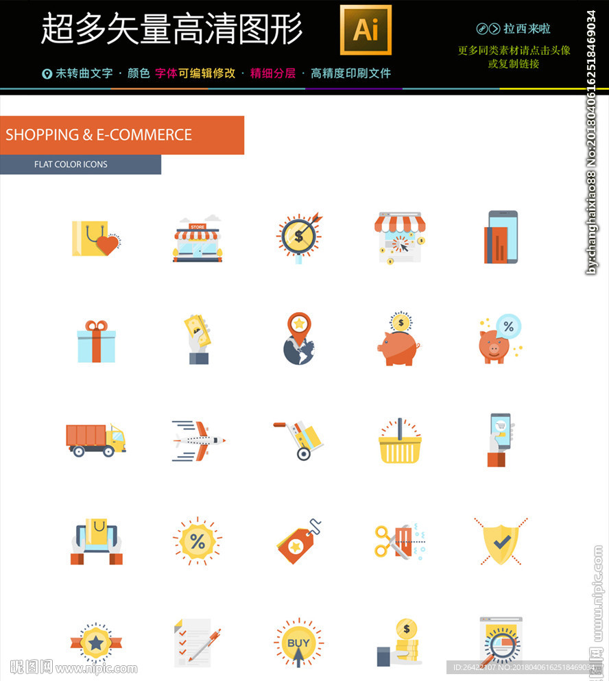 25种财务用品图标icon