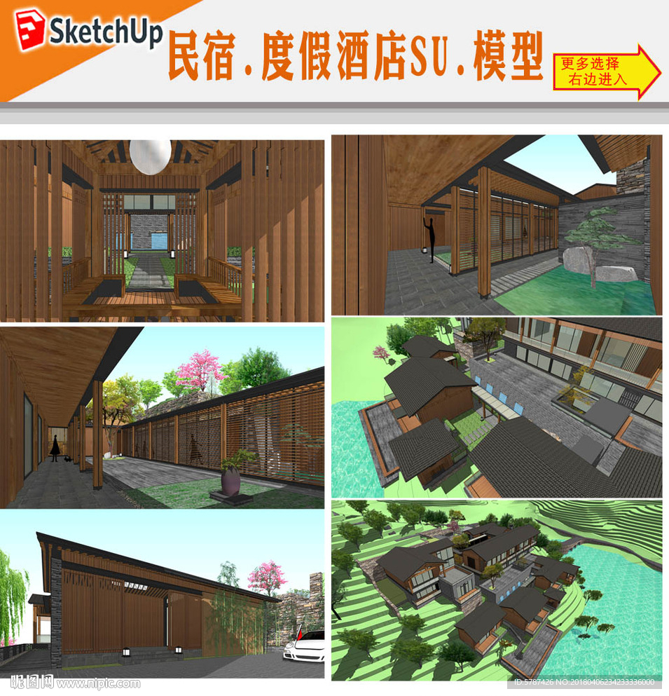 山地度假會所酒店