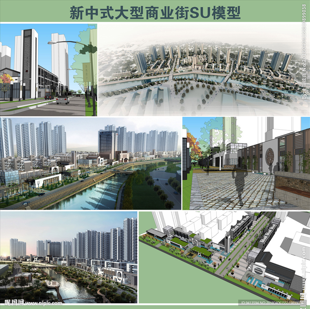 新中式大型商业街SU模型