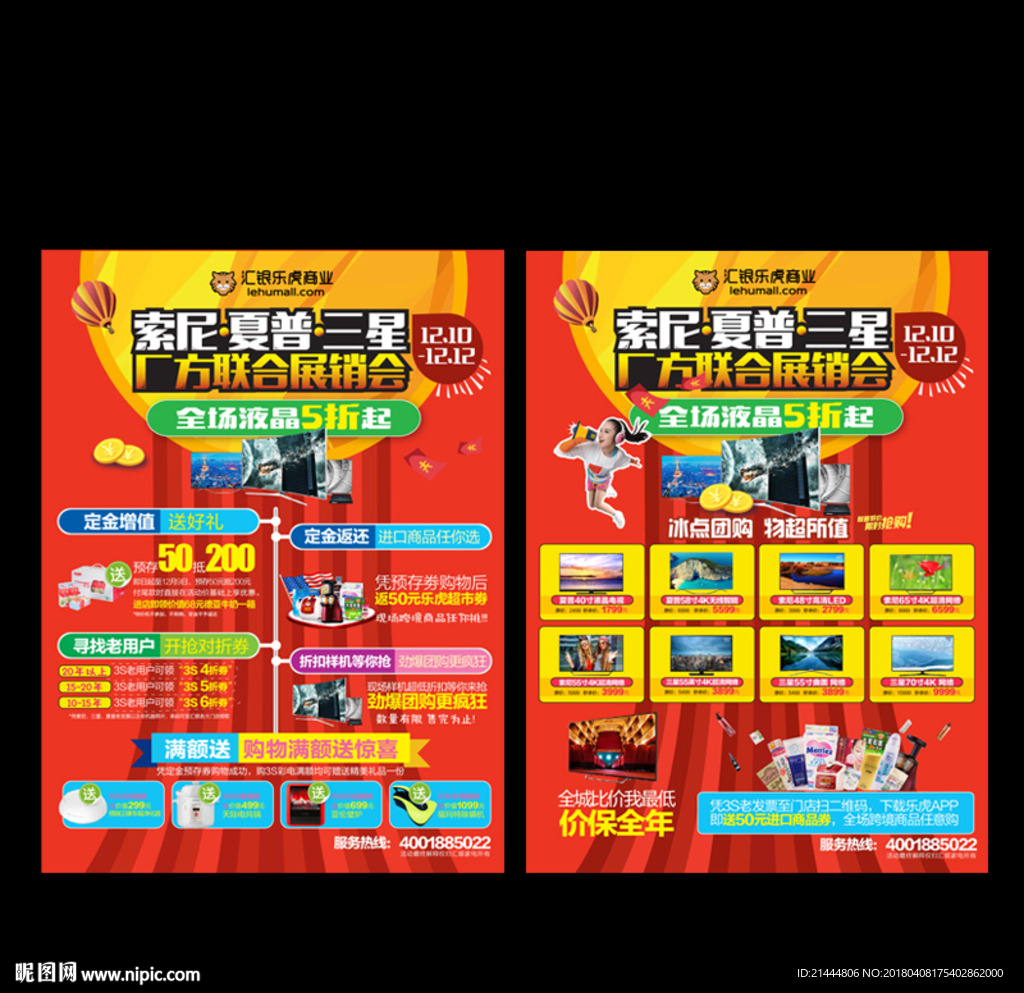 彩電