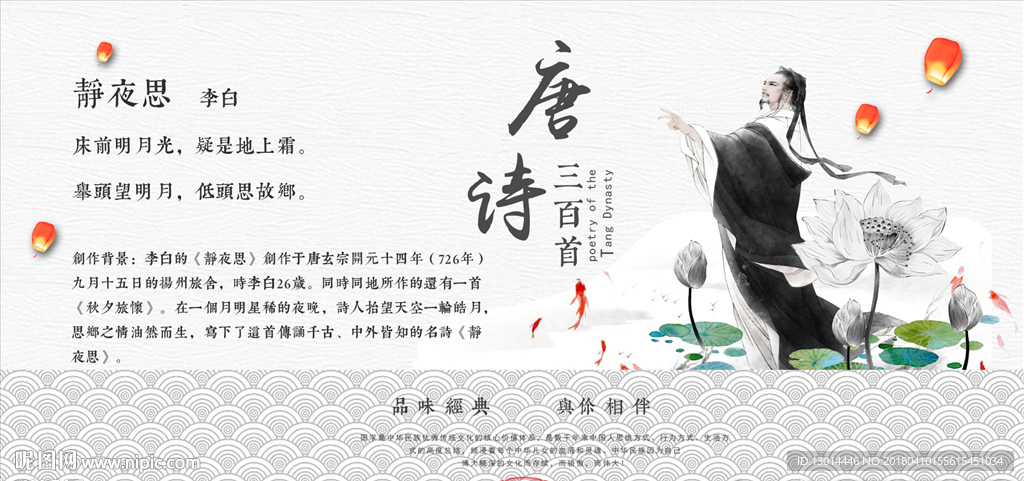 唐詩
