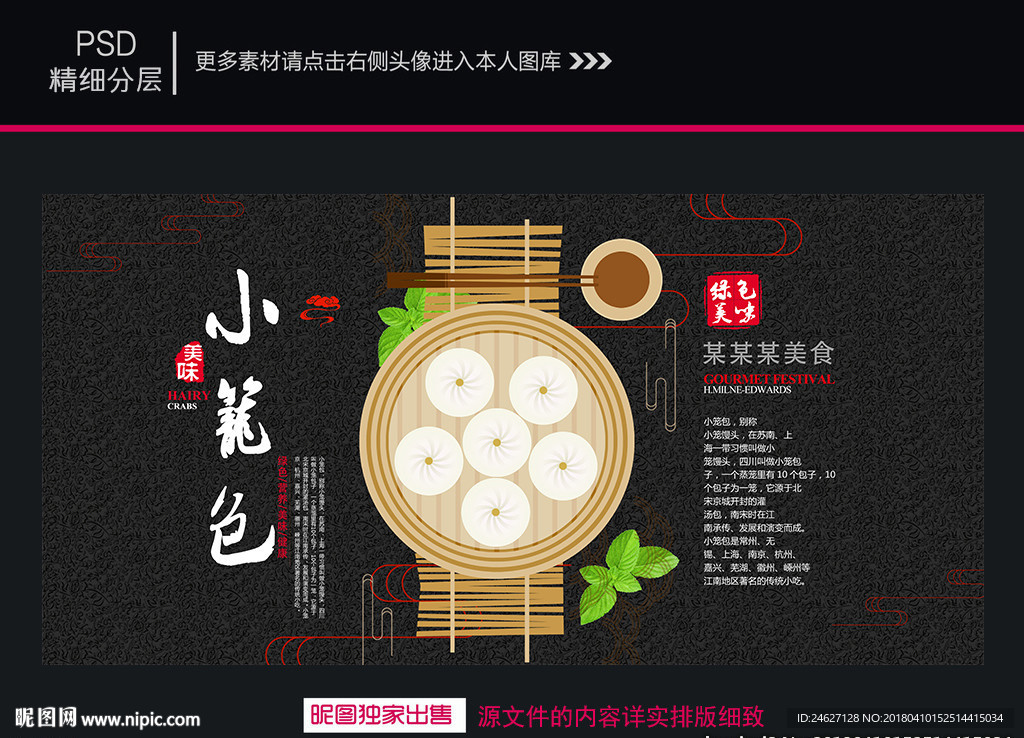 小籠包