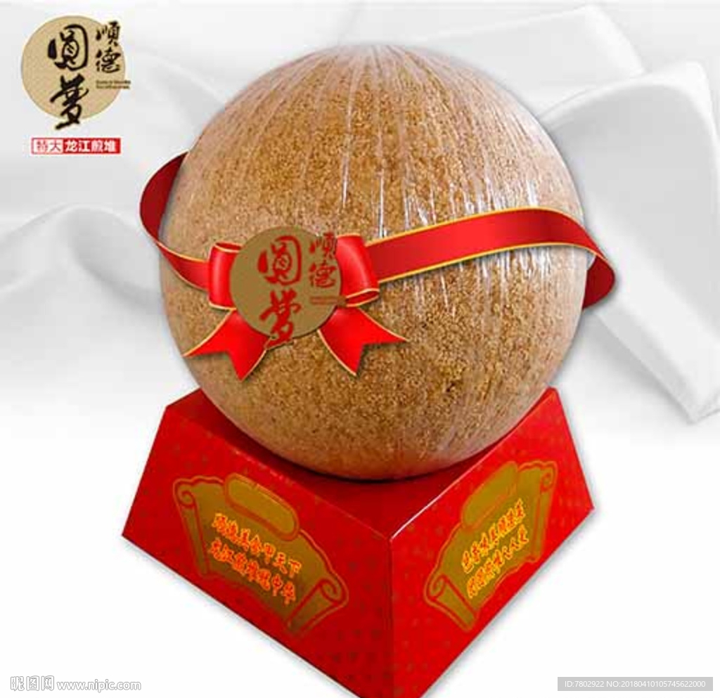 龍江煎堆