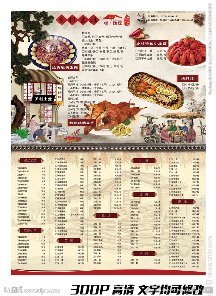 點(diǎn)菜單