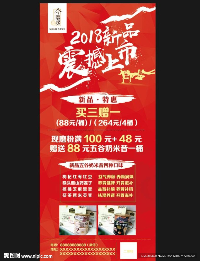 展架畫面