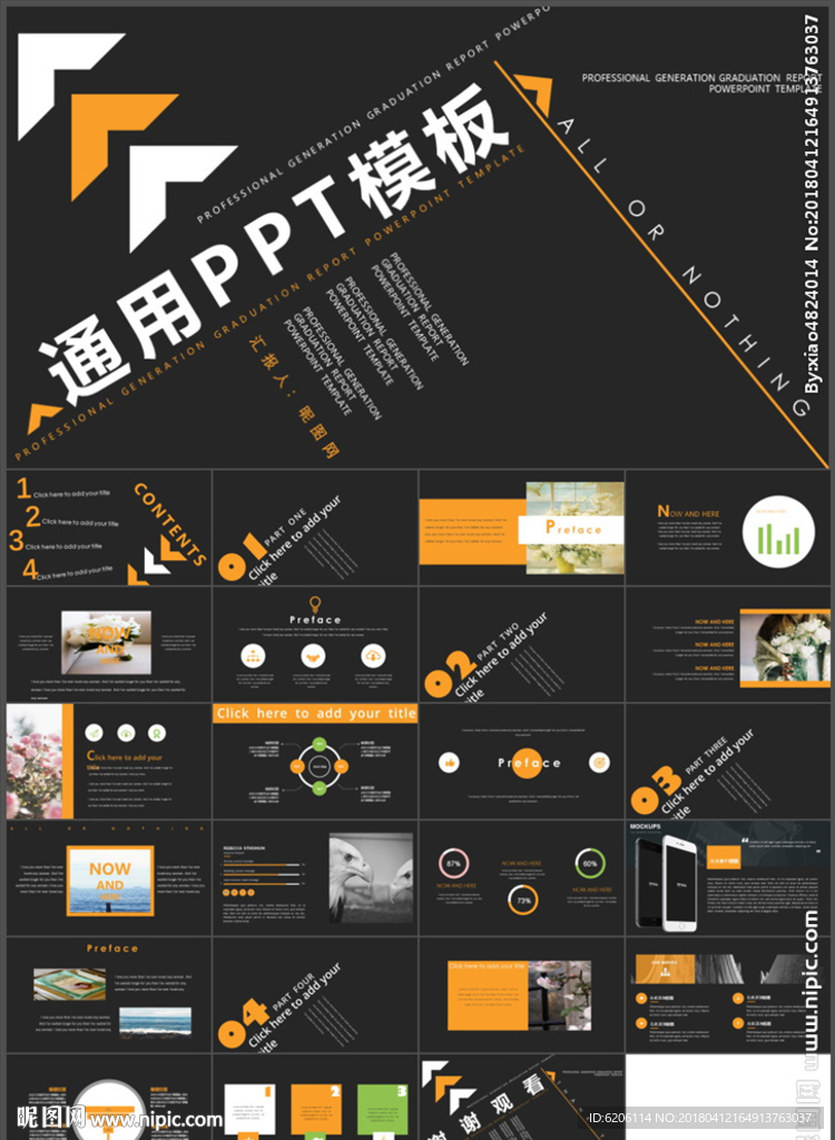 商務工作匯報PPT