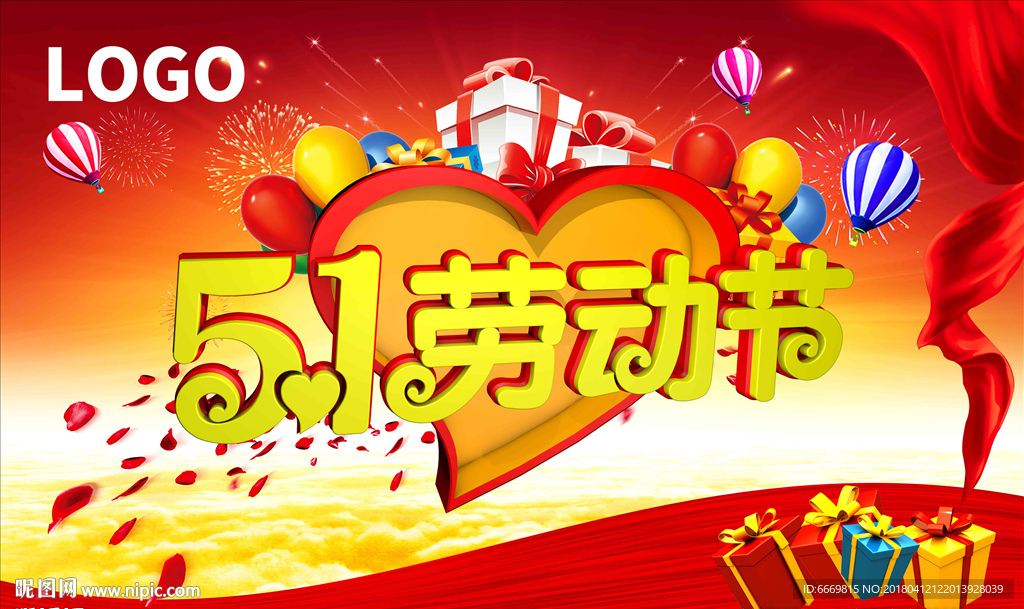 51勞動節(jié)
