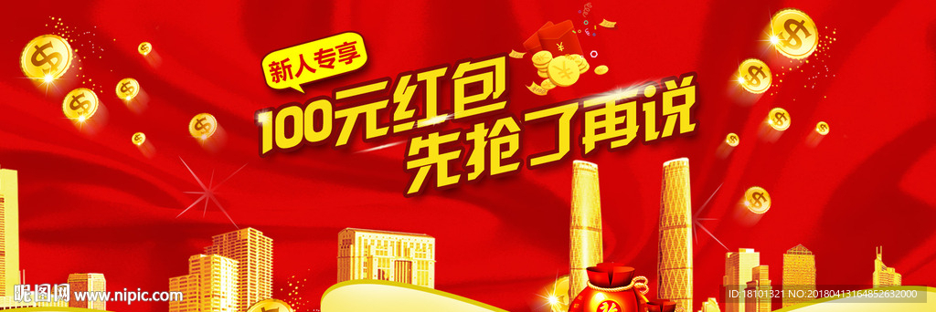 金融投资理财网站banner