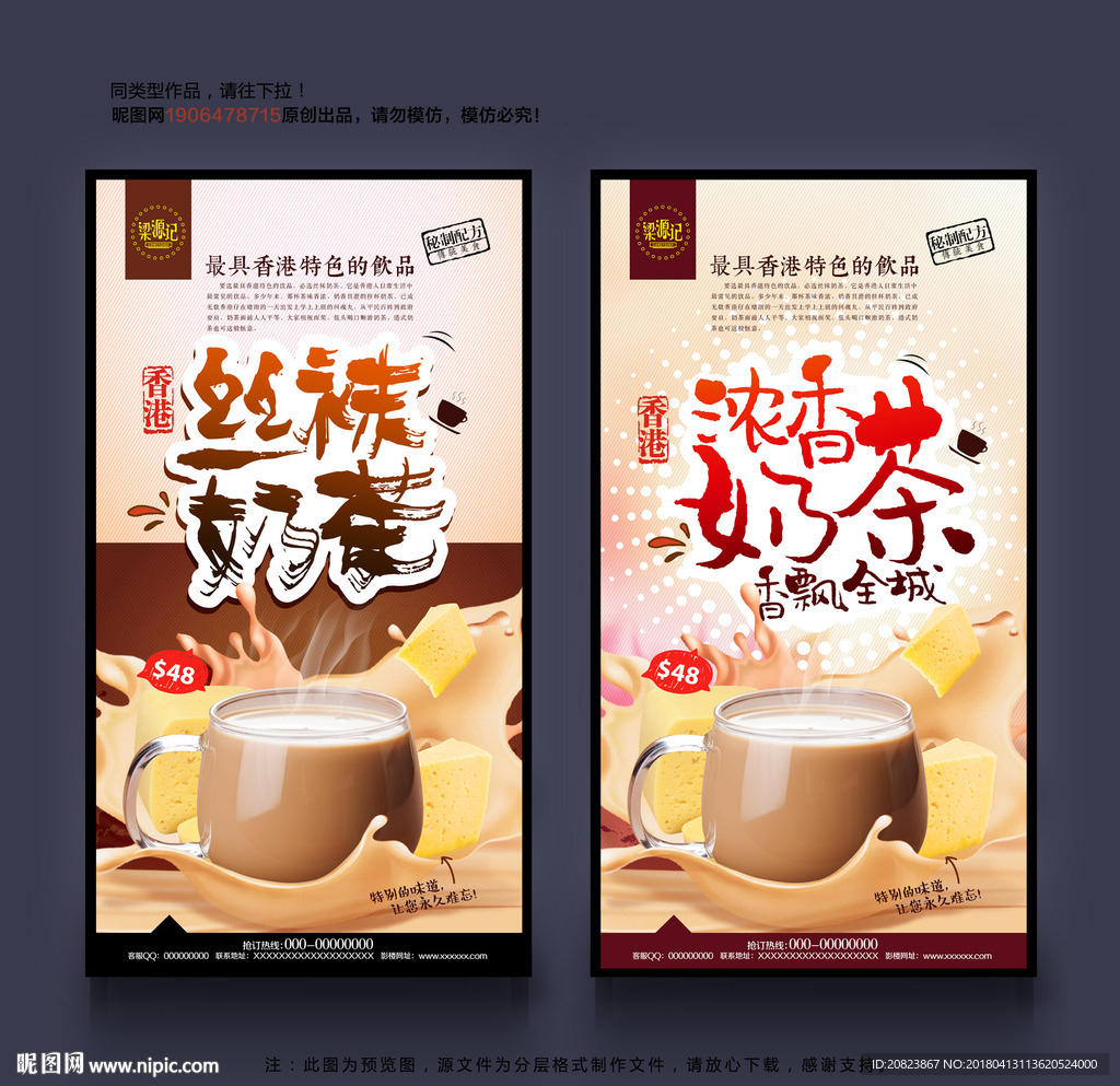 奶茶