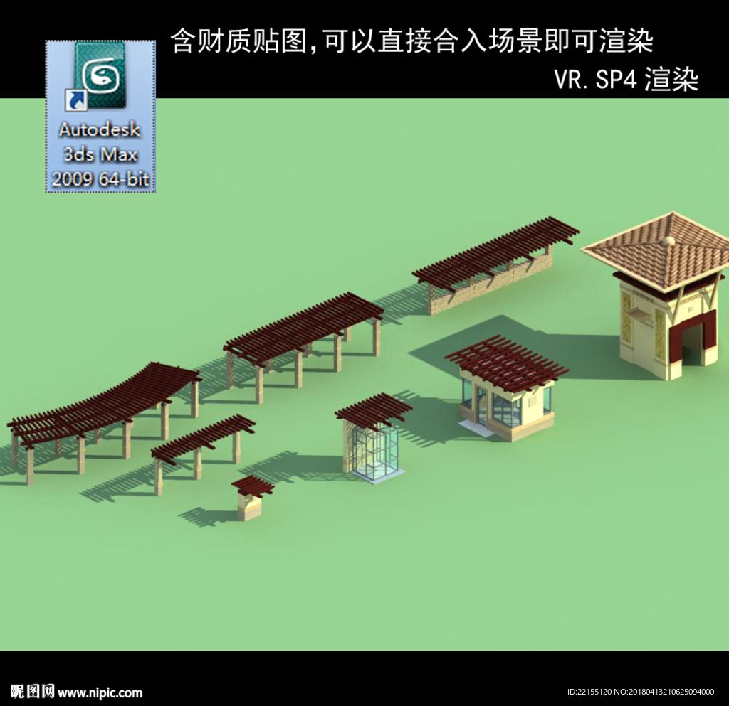 花架 廊架 景觀花架 小區(qū)廊架