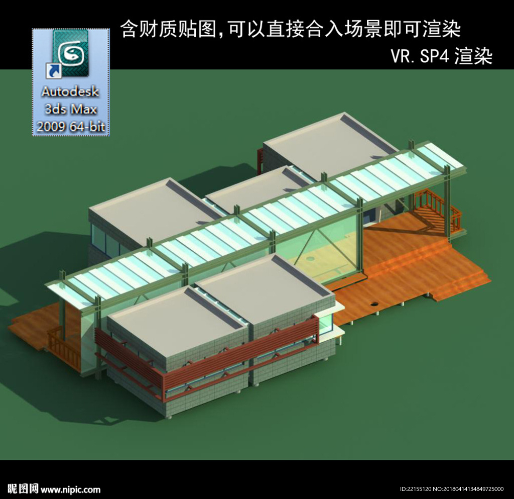 建筑模型圖 效果圖 多層建筑