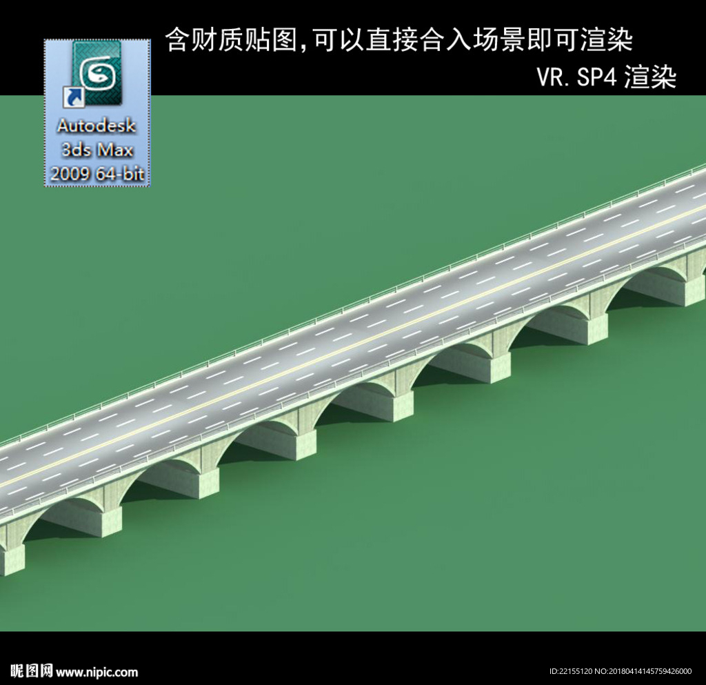 橋 車行橋 立交橋  橋模型