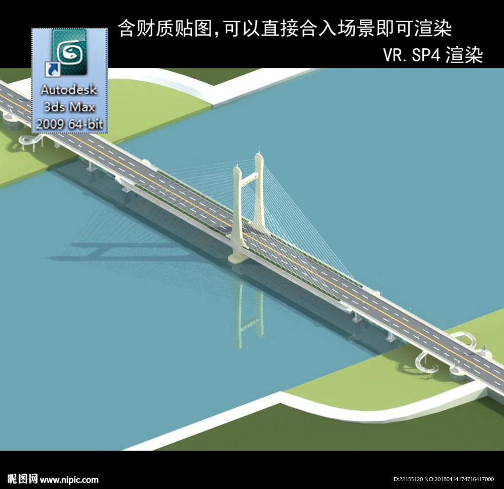 橋 拱橋 橋模型 3D橋模型