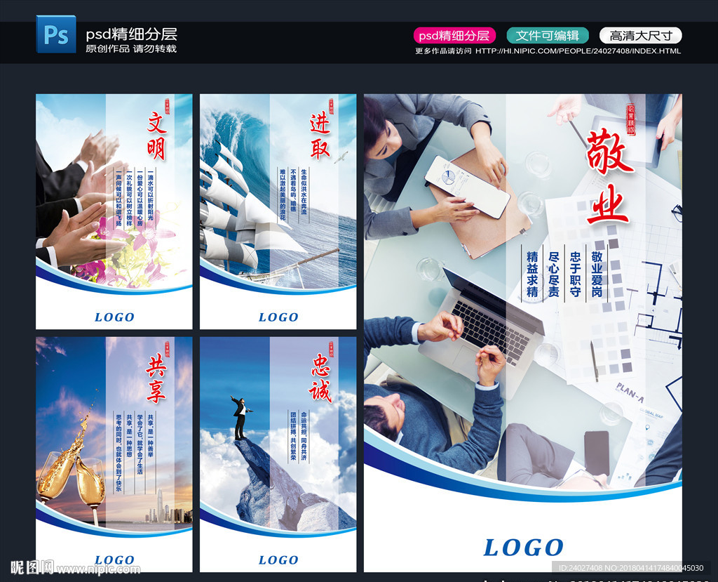 企業(yè)文化墻精神展板