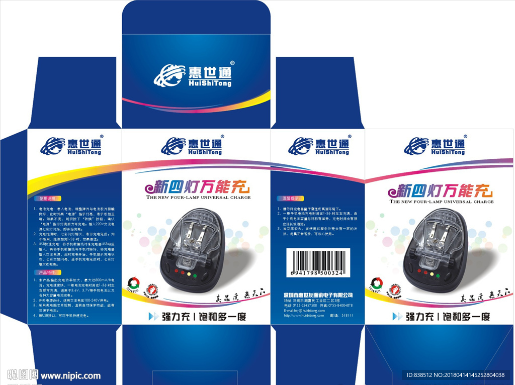 電子產(chǎn)品包裝