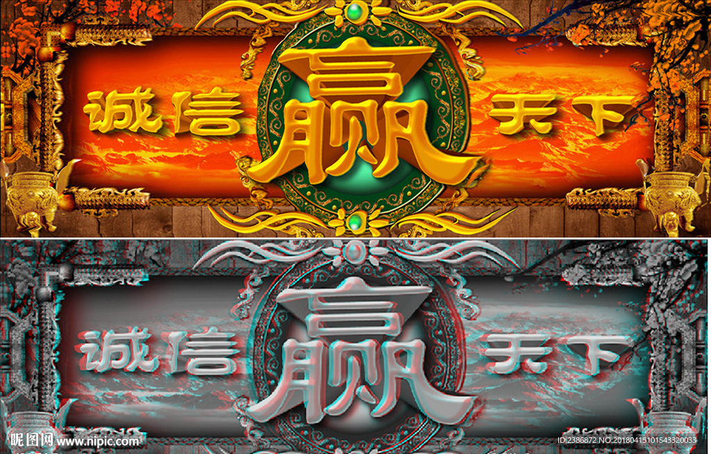 誠信贏天下序列圖