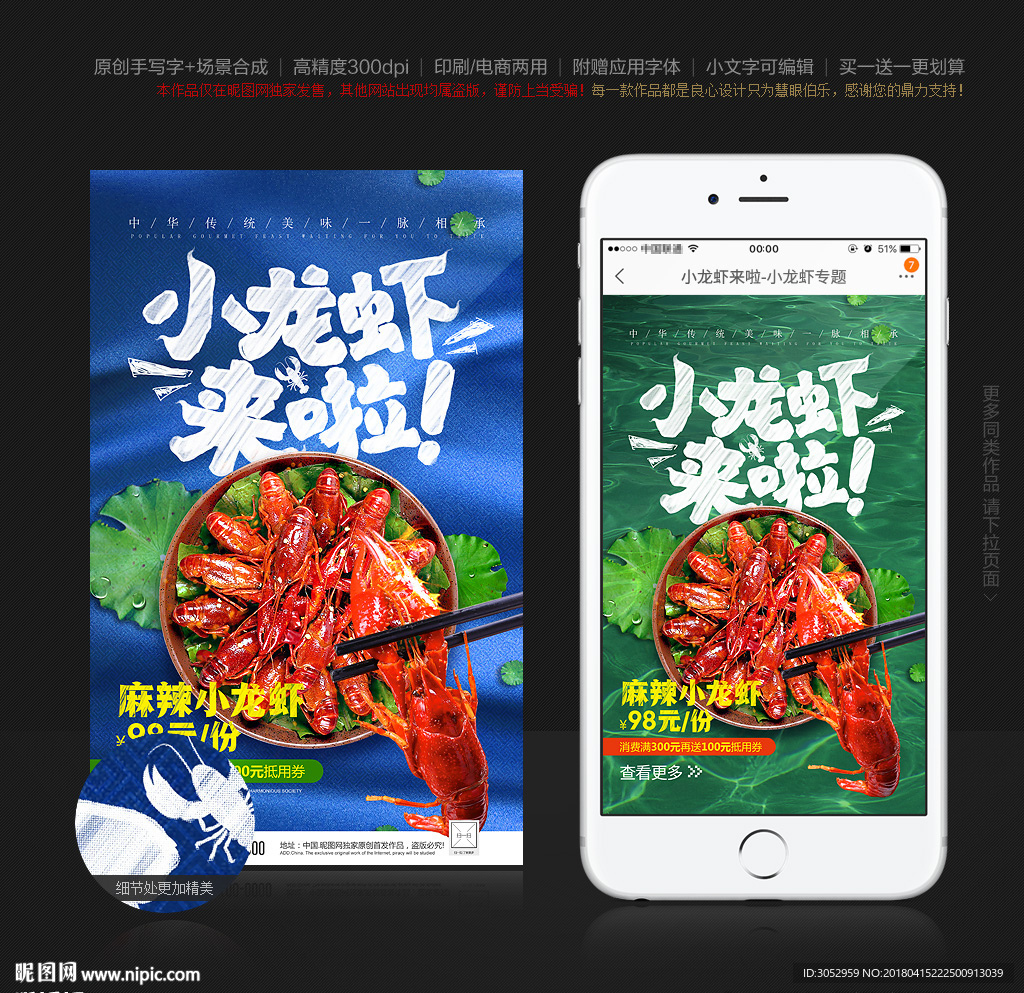 小龍蝦