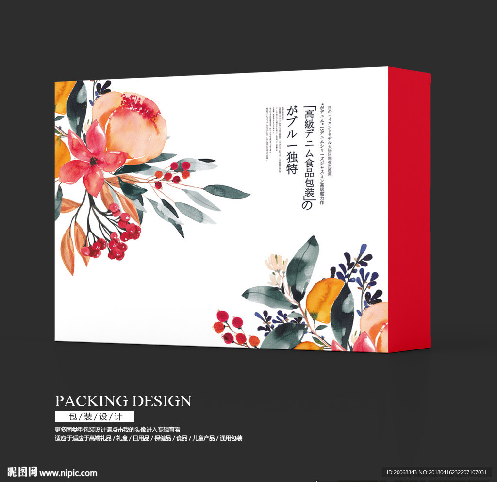 水墨中国风中秋包装礼盒设计