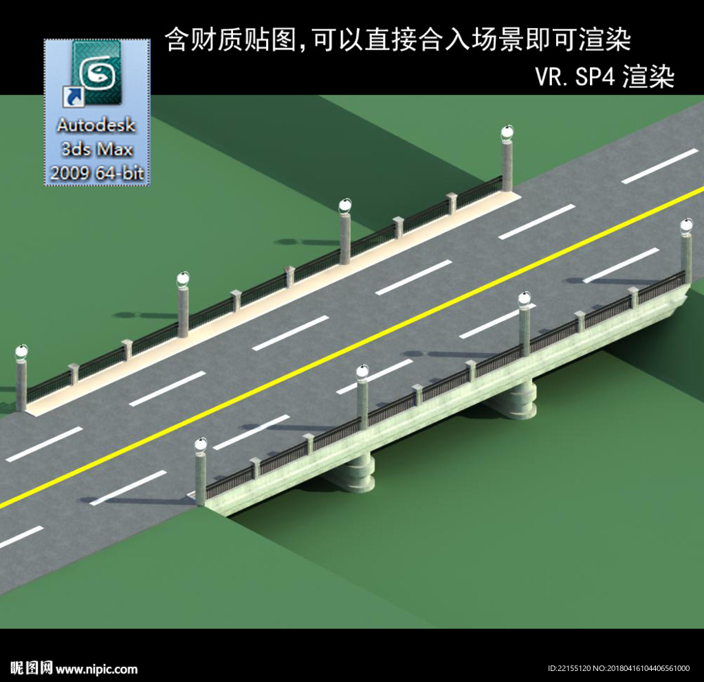 橋 拱橋 橋模型 3D橋模型