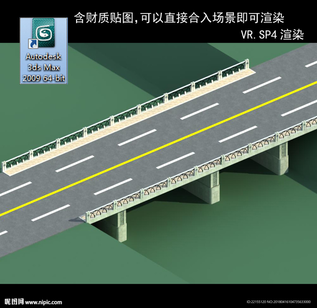 橋 拱橋 橋模型 3D橋模型