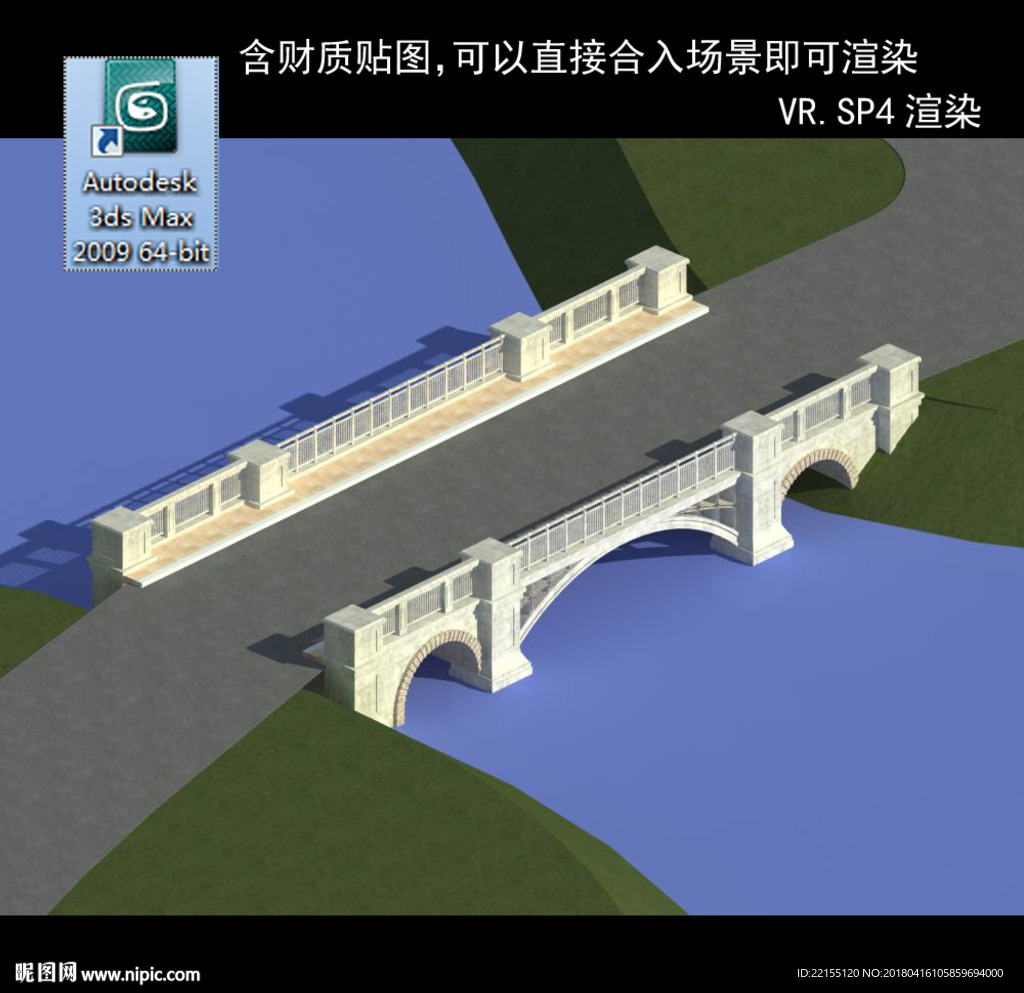 橋 拱橋 橋模型 3D橋模型