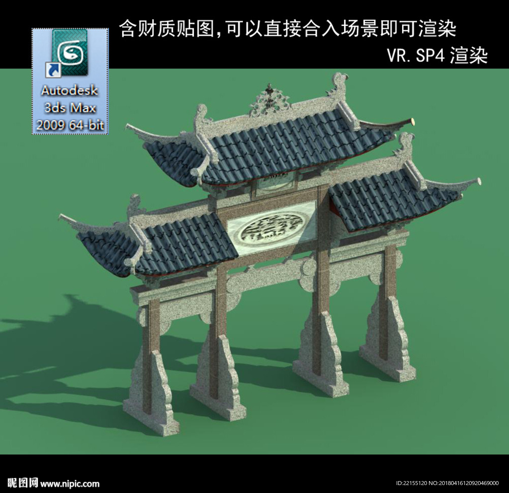 牌坊 界牌 標(biāo)志牌坊 景觀建筑