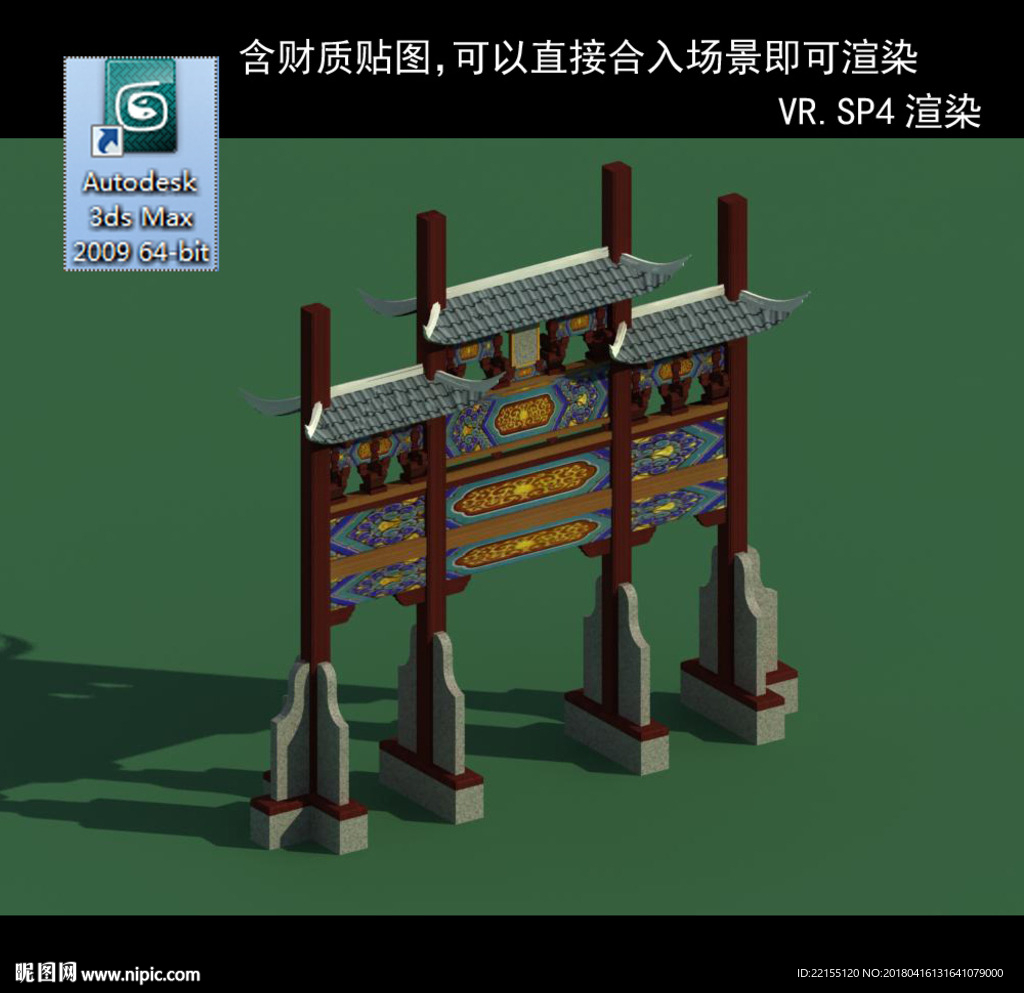 牌坊 界牌 標志牌坊 景觀建筑